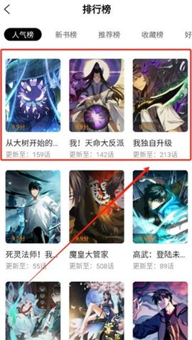 酷漫熊（去广告版）[图6]