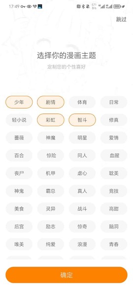 酷漫熊（去广告版）截图1