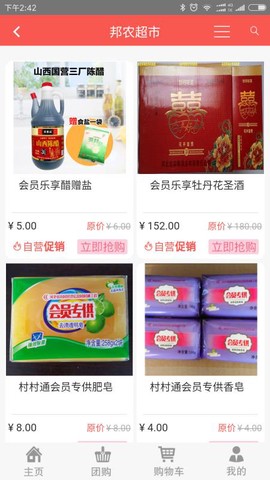 邦农商城[图3]