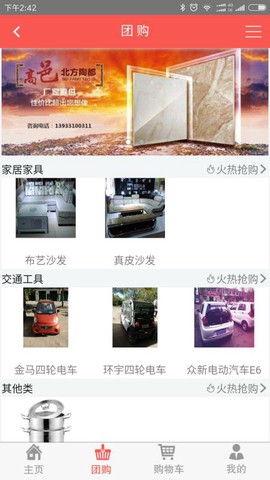 邦农商城截图1