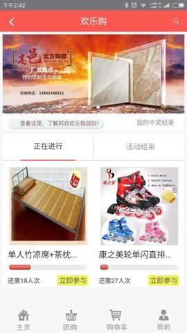 邦农商城截图3