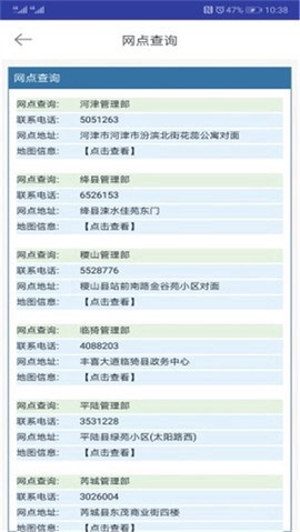 运城公积金截图3