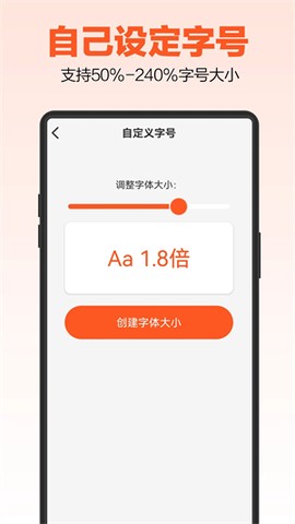 达达字体放大器截图2