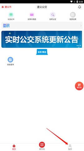 遵义公交[图2]