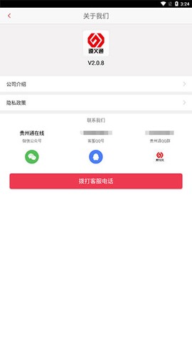 遵义公交[图4]