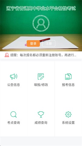 辽宁学考[图2]