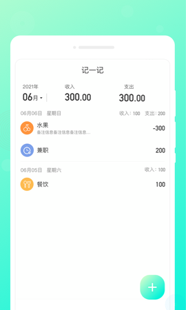 轻语笔记截图1