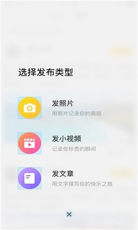 趣鹿途截图2