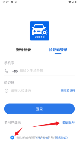 车拍拍[图2]