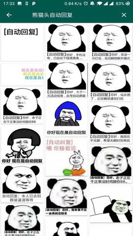 趣表情[图2]