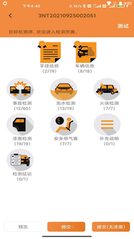 车天平[图1]