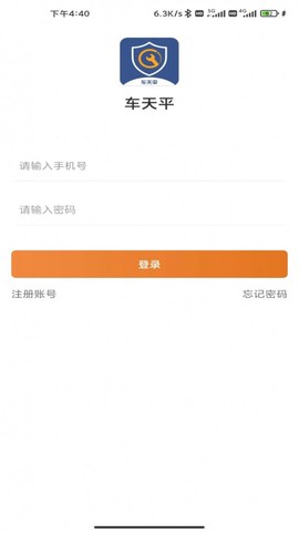 车天平截图1