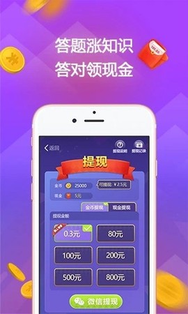 赏金答题截图3