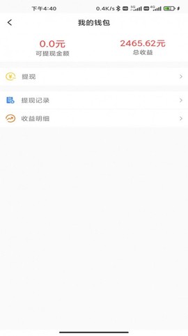 车天平截图3