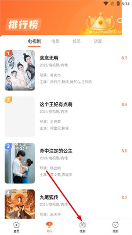 趣看影视[图2]