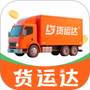 货运司机帮手