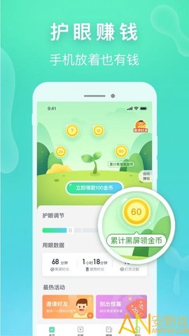 趣护眼[图2]