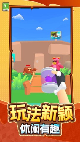 超能宠物大冒险截图1