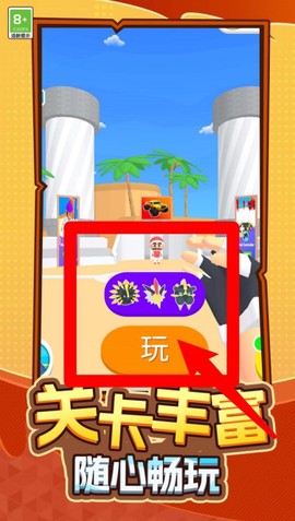 超能宠物大冒险截图2
