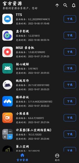 资源分享[图5]