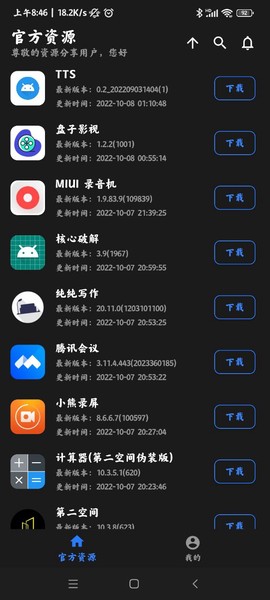 资源分享截图1