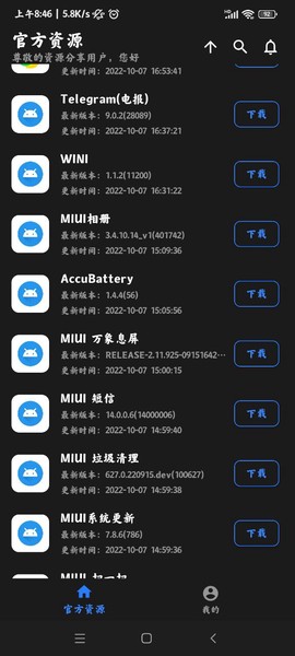 资源分享截图2