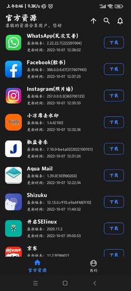 资源分享截图3
