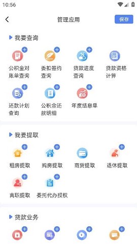 贵阳公积金[图2]