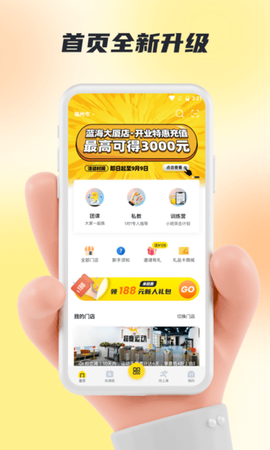 超鹿运动截图1