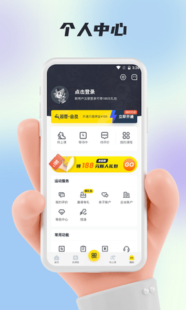 超鹿运动截图2