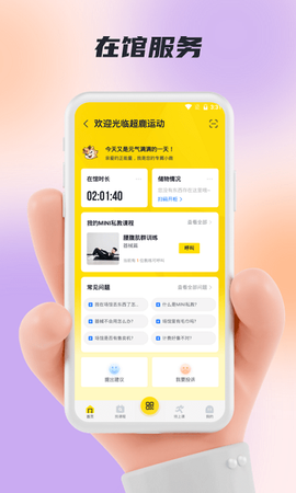 超鹿运动截图3