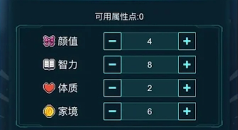 人生重开指南[图1]