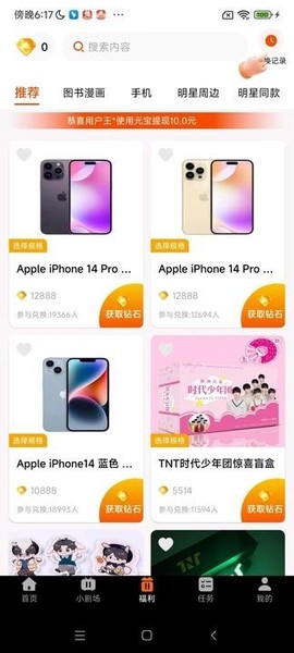 赚米小剧场截图1