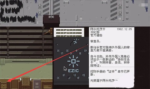 请出示证件[图1]