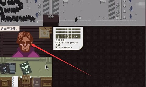 请出示证件[图3]