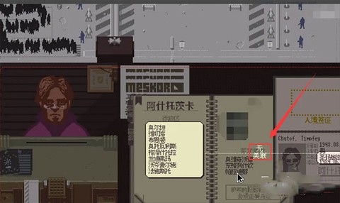 请出示证件[图4]