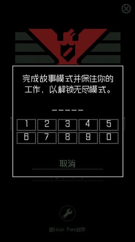 请出示证件[图6]