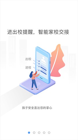 象牙塔家长端截图3