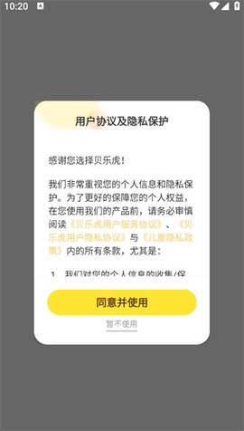 贝乐虎启蒙[图1]