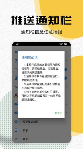 语音播报助手[图1]