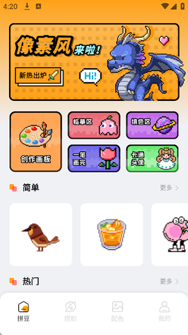 豆画拼豆[图1]