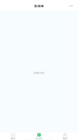 贝壳听力口语截图2