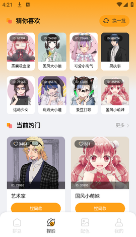 豆画拼豆[图4]