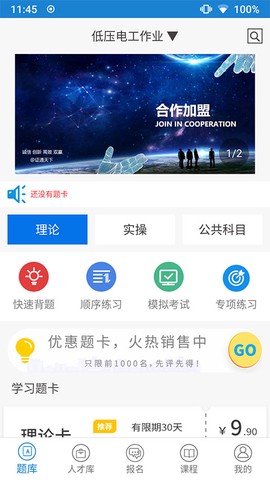 证通天下截图1