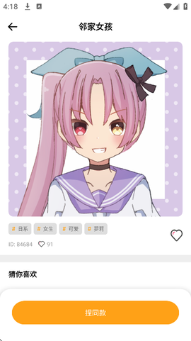 豆画拼豆截图3