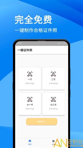 证件照美颜大师[图1]