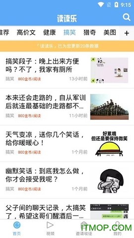 读读乐截图3