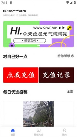 视觉文传截图2