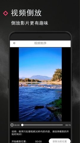 视频制作师截图2