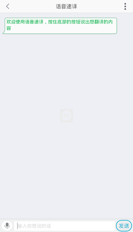 语音速译[图1]
